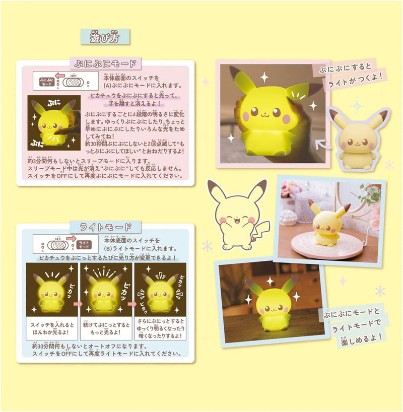 寵物小精靈比卡超燈 Pikachu比卡超形狀 LED燈裝檯燈小夜燈 Pokemon Puni Kyun Light Pikachu