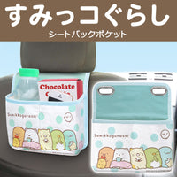 Sumikko Gurashi tissue case 角落生物紙巾盒套 角落小夥伴紙巾盒套