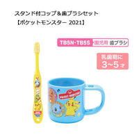 Pokemon 竉物小精靈Pikachu比卡超杯連牙刷杯 Blue Yellow 適合3-5歲兒童 180ml