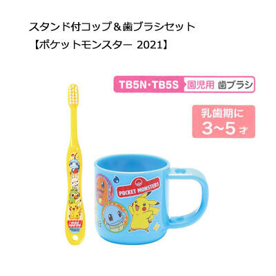 Pokemon 竉物小精靈Pikachu比卡超杯連牙刷杯 Blue Yellow 適合3-5歲兒童 180ml