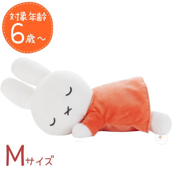 Miffy plush toy 米菲毛公仔