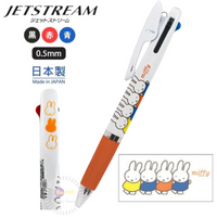 Miffy Jetstream 3 colors ball pen 米菲原子筆