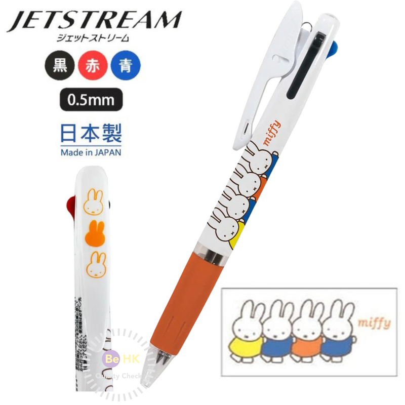 Miffy Jetstream 3 colors ball pen 米菲原子筆