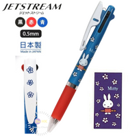 Miffy Jetstream 3 colors ball pen 米菲原子筆